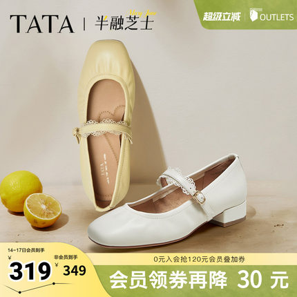 TATA他她女鞋半融芝士时尚百搭玛丽珍鞋单鞋羊皮鞋子7G405CQ5奥莱