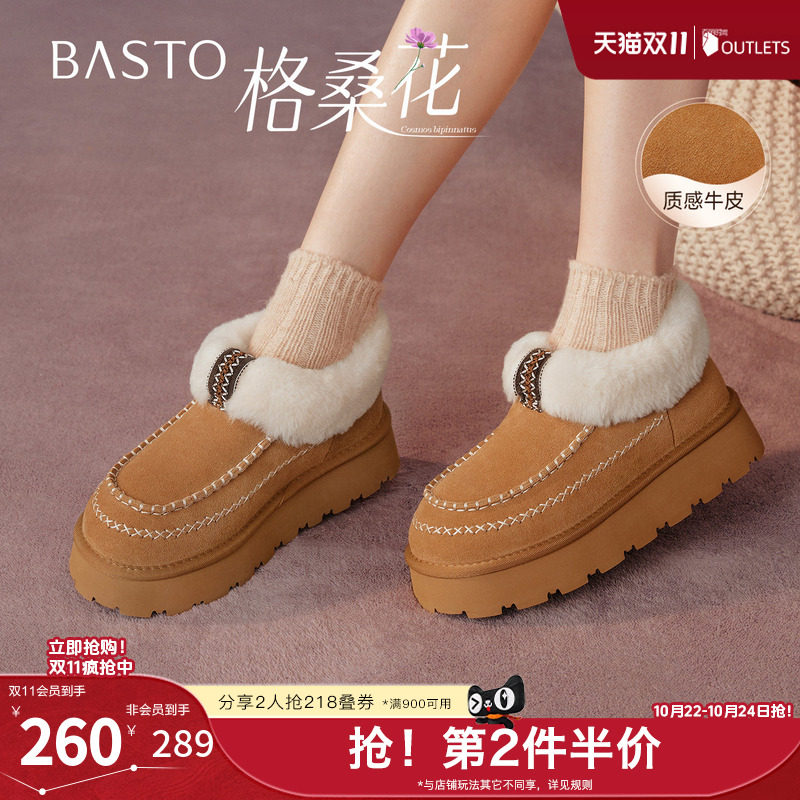 百思图秋冬季新款毛毛鞋时尚简约户外厚底加绒女休闲鞋L0928DD5