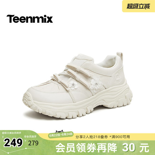 厚底增高，显瘦透气