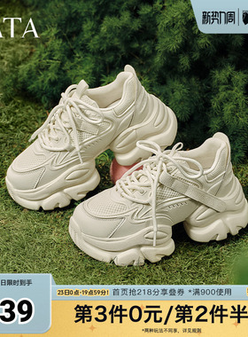 TATA他她泡泡奶油白色老爹鞋女鞋增高休闲厚底运动鞋春季WOG10AM5