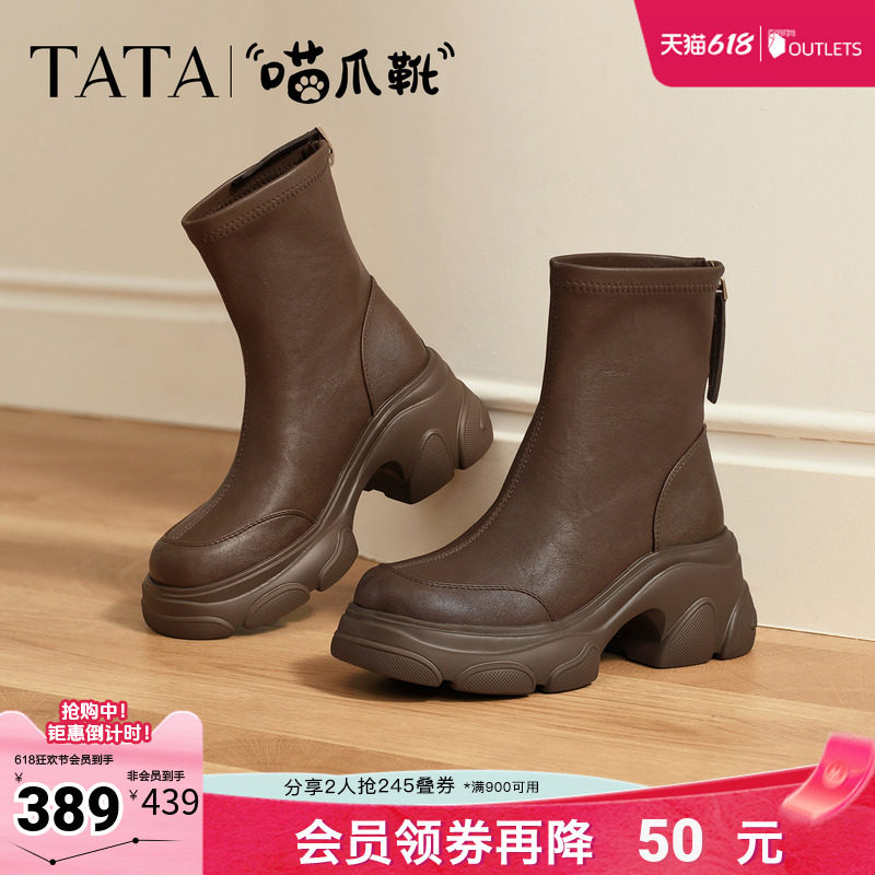 TATA他她喵爪靴秋冬百搭时装靴女瘦瘦短靴新款弹力靴CEG07DZ5奥莱