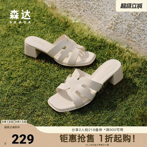 森达羊皮时装凉鞋女款粗跟凉拖鞋