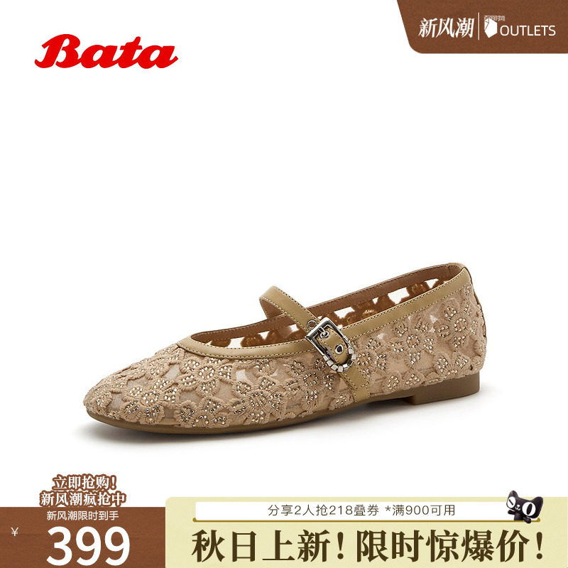 Bata玛丽珍2026秋商场新款芭蕾舞网面花朵淑女浅口单鞋08861AQ7