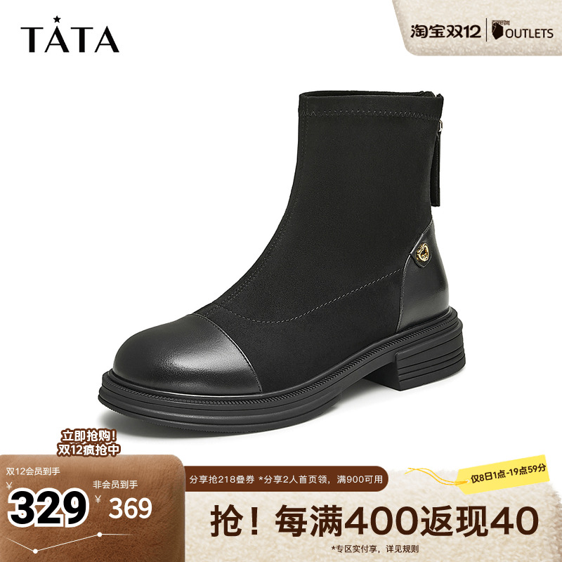 Tata他她通勤时装短靴女