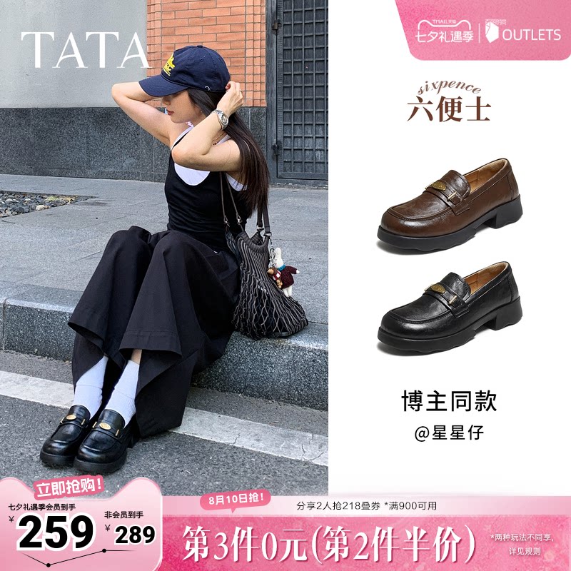 TATA/他她女鞋六便士黑色小皮鞋休闲乐福鞋女鞋百搭单鞋ETV01AA6