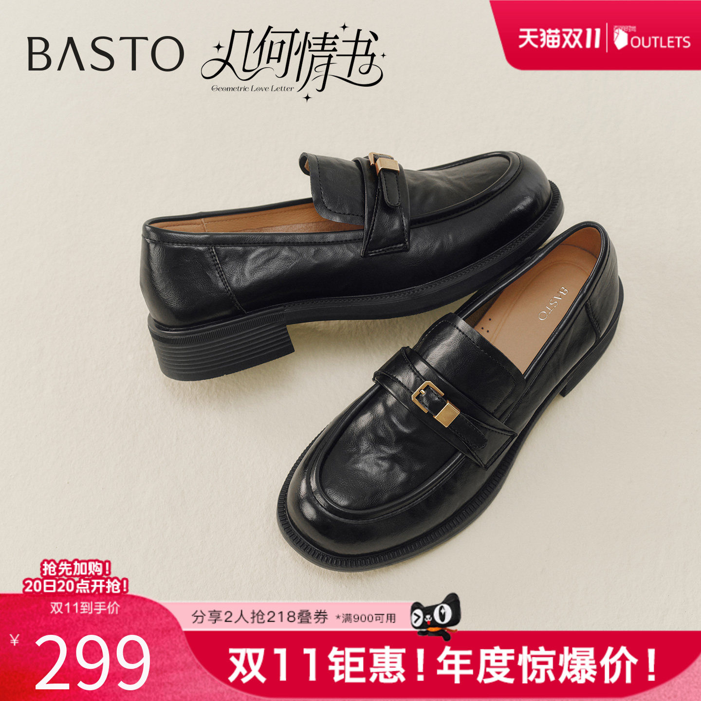 百思图2026春季新款乐福鞋时尚简约学院风复古女单鞋BV530AA6
