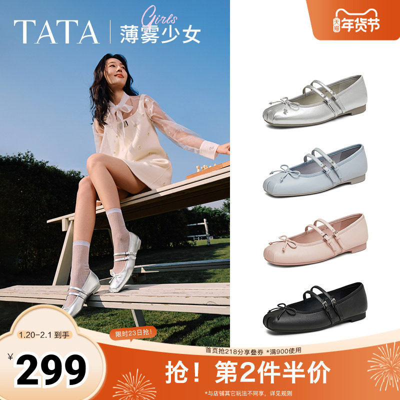 TATA他她薄雾少女银色玛丽珍鞋女平底芭蕾舞真皮单鞋子7A603AQ5,女鞋,玛丽珍鞋,淘宝优惠券,粉丝福利购,淘宝优惠卷