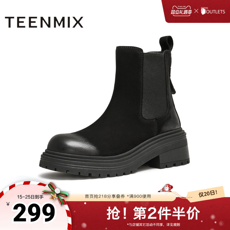 天美意复古英伦切尔西烟