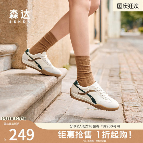 森达经典德训鞋女款运动休闲板鞋