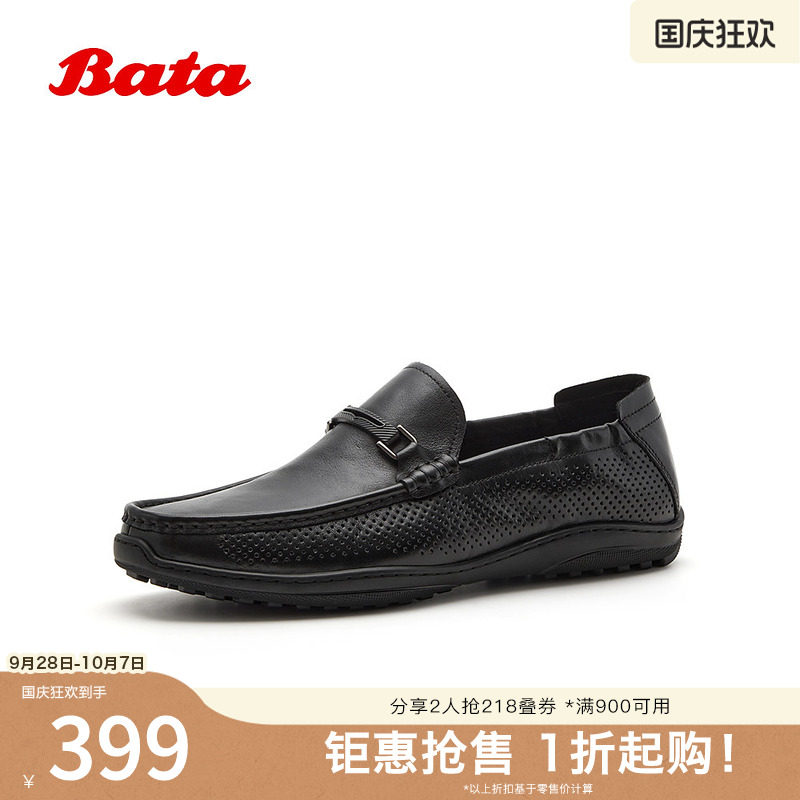 Bata豆豆鞋男2026夏商场新款时尚镂空透气舒适牛皮一脚蹬98211BM6