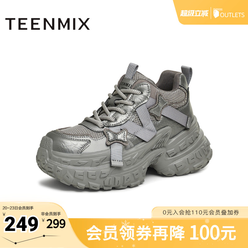 天美意厚底增高银色老爹