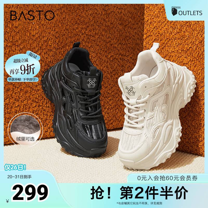 时尚潮流简约舒适