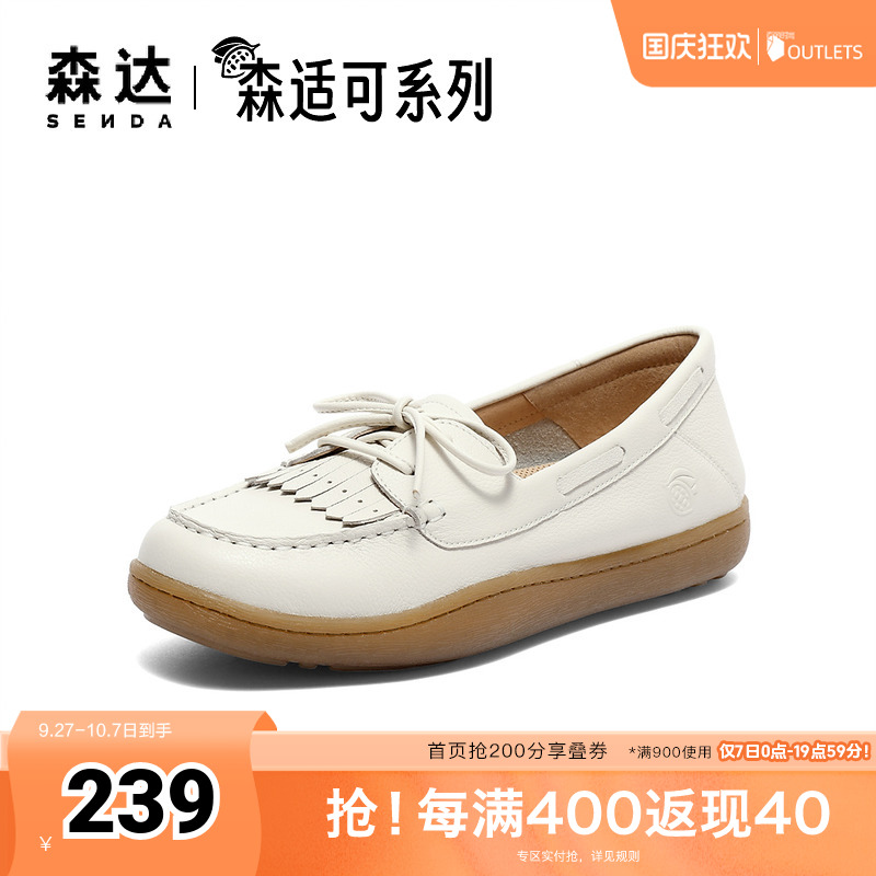 时尚英伦舒适休闲