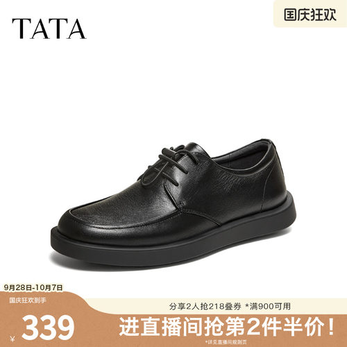 TATA他她男鞋2026春季黑色皮鞋百搭休闲厚底商务鞋男新款MGD04AM6