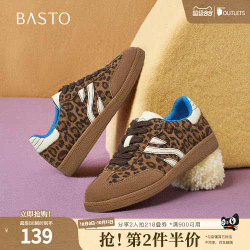 时尚潮流简约舒适