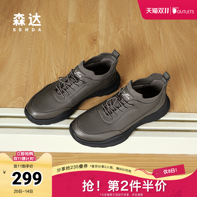 森达健步鞋男子2024冬季