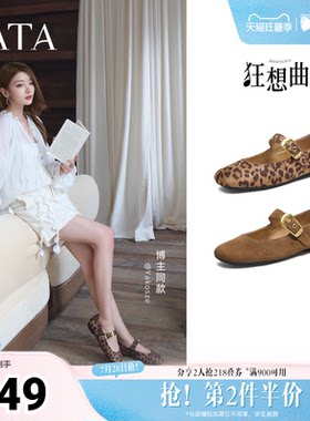 TATA他她狂想曲玛丽珍鞋女豹纹平底休闲鞋软底单鞋芭蕾舞鞋7H003