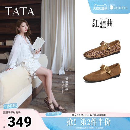 TATA他她狂想曲玛丽珍鞋女豹纹平底休闲鞋软底单鞋芭蕾舞鞋7H003