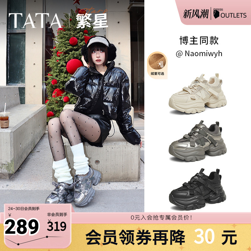 时尚休闲老爹鞋