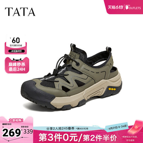 TATA他她男鞋2026夏季新款透气运动鞋舒适百搭休闲鞋子QSW01BM6
