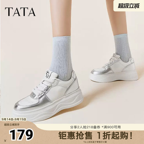 休闲百搭厚底板鞋TATA/他她