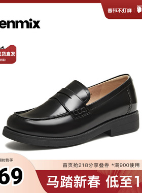 天美意2026春新款平跟英伦舒适休闲乐福鞋女单鞋CUL21AA6