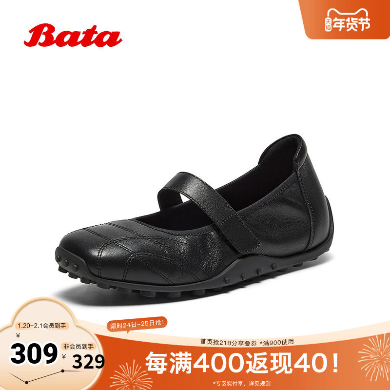 Bata休闲玛丽珍2025秋季商场新款羊皮通勤豆豆底开车鞋ABI10CQ5,女鞋,玛丽珍鞋,淘宝优惠券,粉丝福利购,淘宝优惠卷