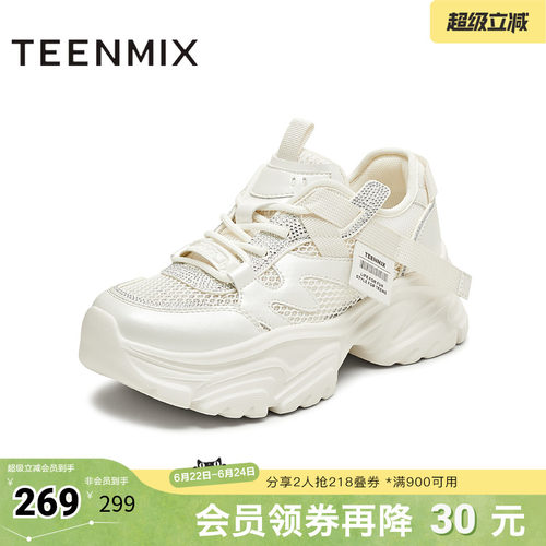 运动休闲网面厚底