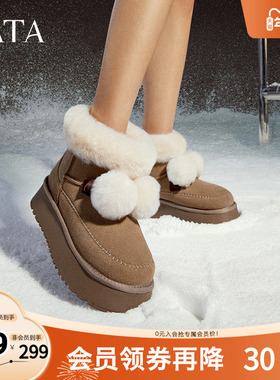 TATA他她雪绒花冬季厚底雪地靴女靴加绒保暖短靴棉鞋新款WDX20DD4