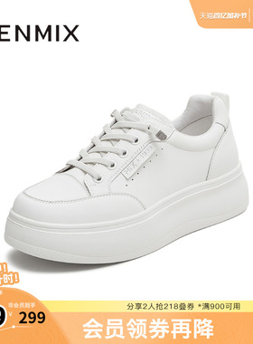 天美意春新款商场同款休闲百搭纯色厚底女小白鞋BL351CM5