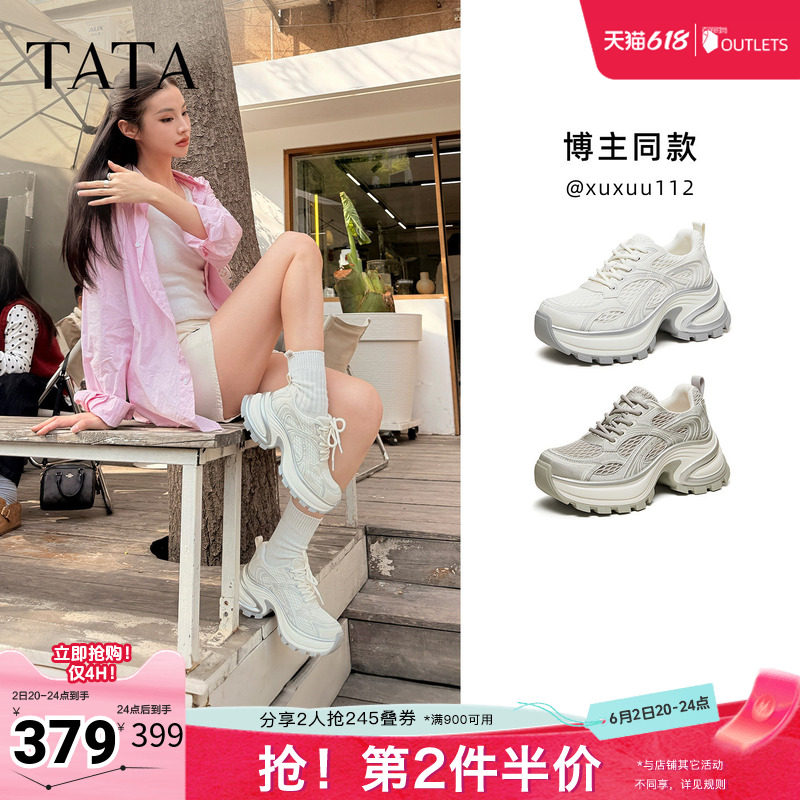 TATA他她女鞋夏季新款透气运动鞋休闲超洋气网面老爹鞋子CZX04BM6
