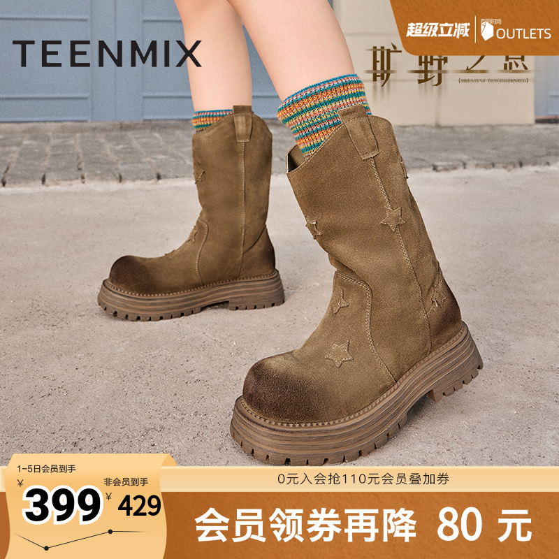 天美意旷野之息复古西部