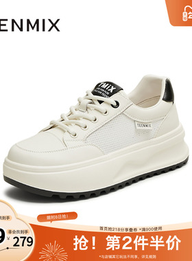 天美意2025新款商场同款休闲百搭厚底系带舒适女板鞋BJ563BM5