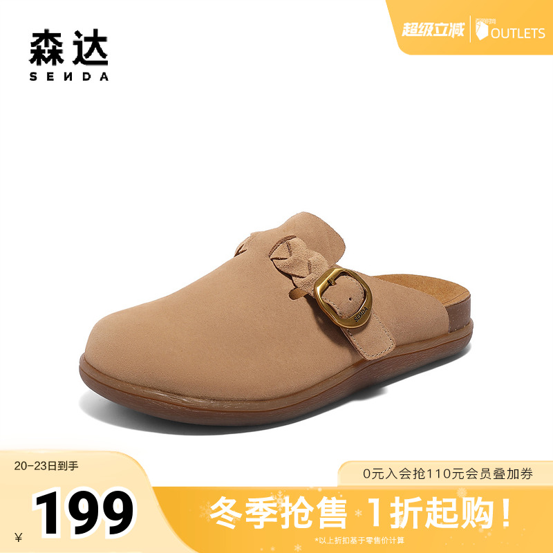 森达勃肯鞋女款2025夏新商场同款舒适一脚蹬凉拖鞋4RN30BH5