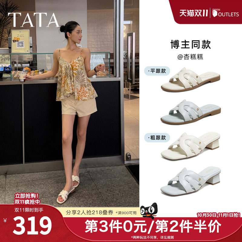 TATA他她海盐夏日平底拖鞋女外穿一字凉拖鞋度假沙滩海边沙滩鞋新