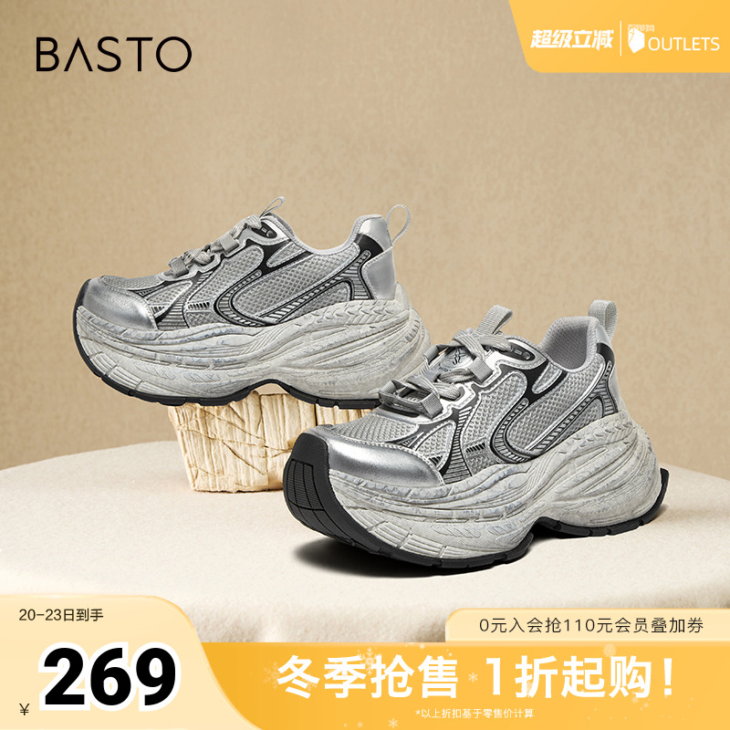 时尚潮流简约舒适