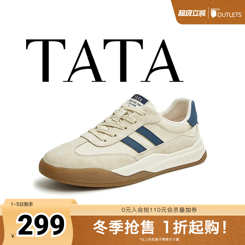 TATA他她男鞋2025春秋新款舒适百搭休闲鞋时尚运动鞋子PCB01AM5