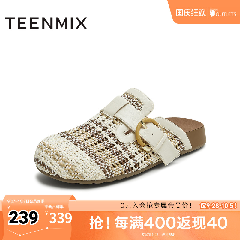 复古百搭编织法式
