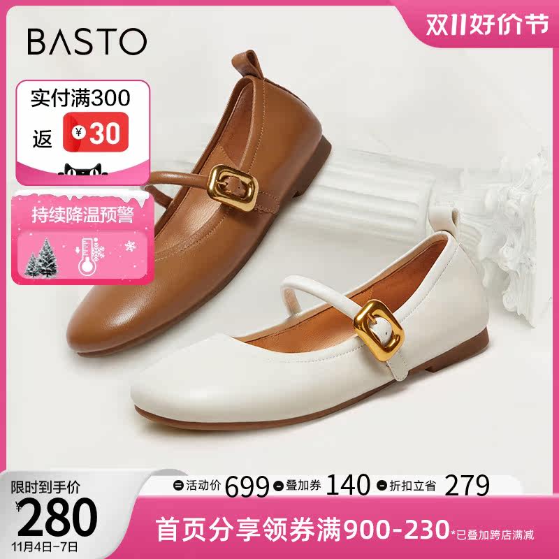 百思图2023秋季新款商场同款时髦法式玛丽珍鞋方跟女单鞋PA228CQ3怎么样,好用不?