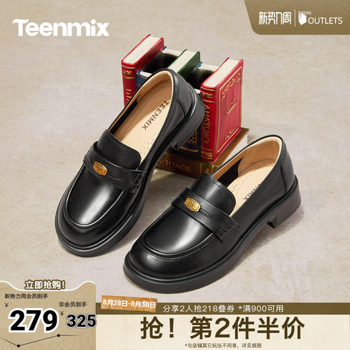 复古百搭，厚底学院风