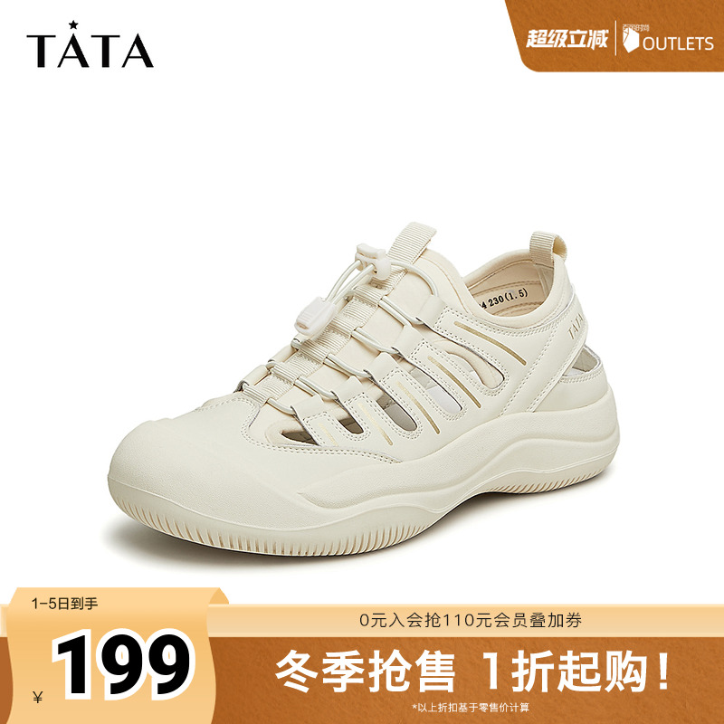 Tata他她2024夏季新款户