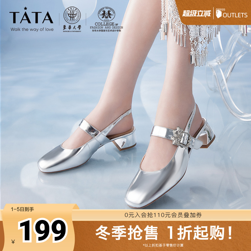 扣动心弦Tata他她银色后