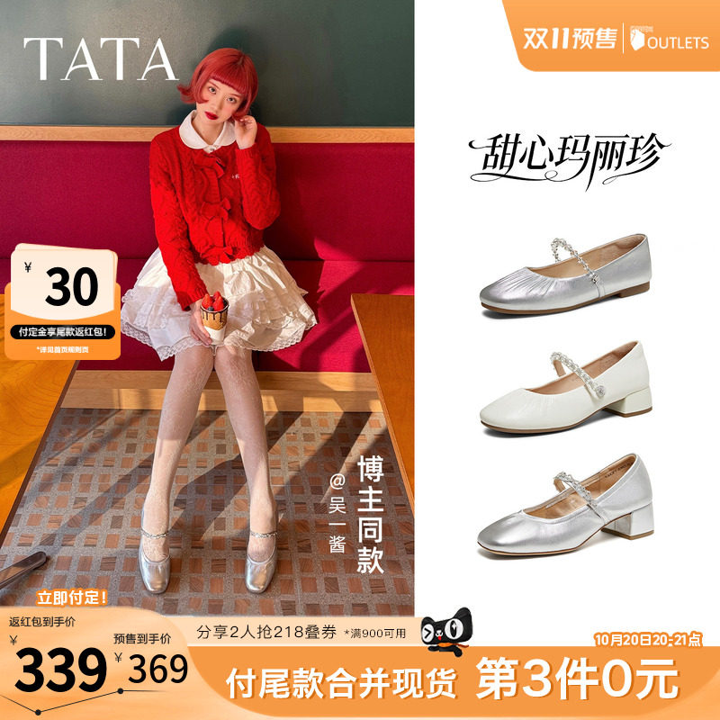 双11预售TATA他她甜心复古玛丽珍鞋女小皮鞋真皮单鞋7ACF7AQ6