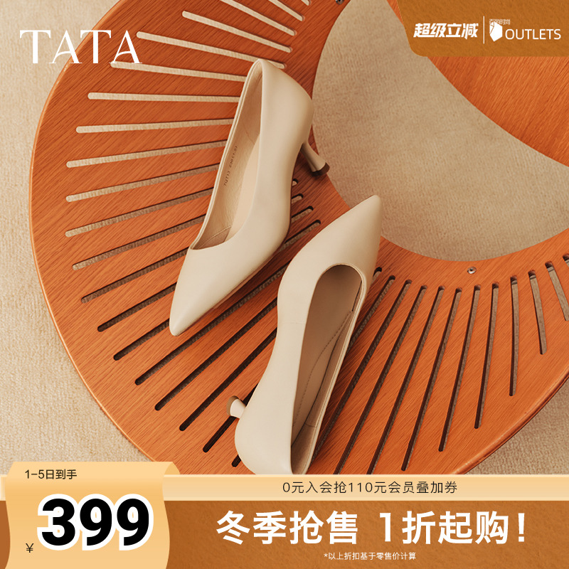 TATA他她米色高跟鞋女猫跟百搭通勤单鞋女工作鞋2025新款7QT13AQ5