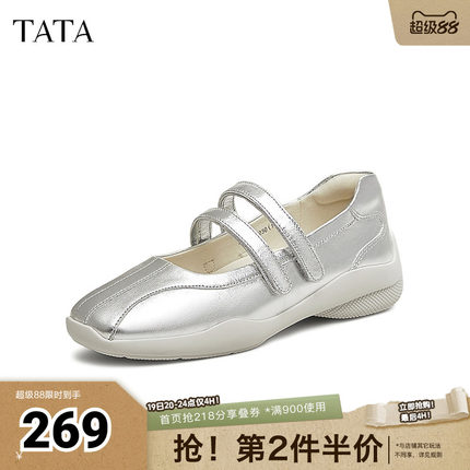 TATA他她银色休闲玛丽珍鞋女鞋软底小皮鞋单鞋春新款7GB03AQ5奥莱