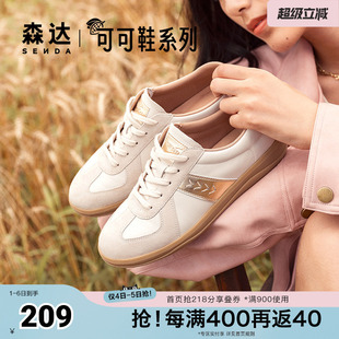 经典 森达板鞋 女鞋 春秋商场同款 4YP20CM4 休闲麦芒可可鞋