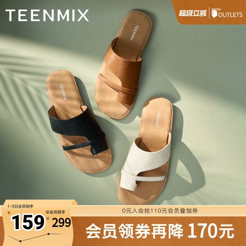 时尚套趾舒适慵懒休闲外穿