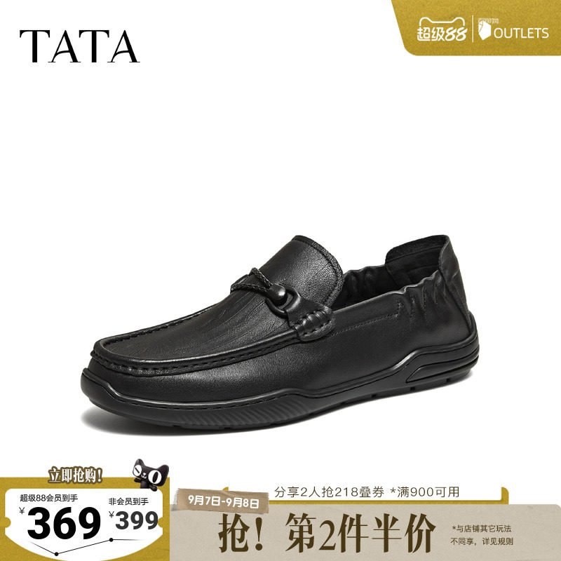 TATA他她男鞋2026春商场同款纯色舒适百搭休闲皮鞋男新款OFV01AM6