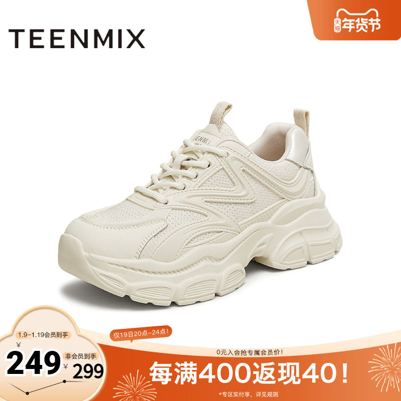 天美意复古厚底老爹鞋系带运动鞋女小白休闲鞋2025秋新款BK741AM5,女鞋,老爹鞋,淘宝优惠券,粉丝福利购,淘宝优惠卷