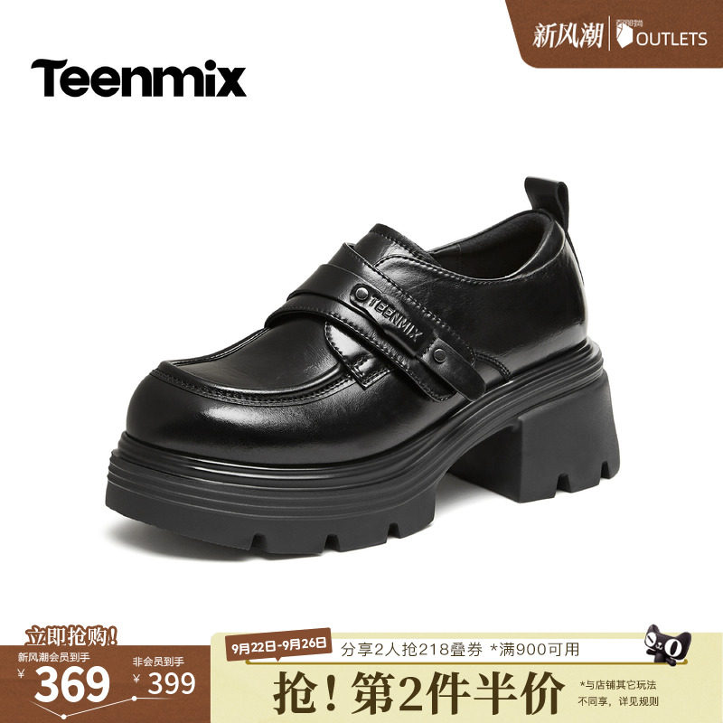 天美意2026秋新款商场同款复古学院风粗跟厚底小皮鞋BO281CM6